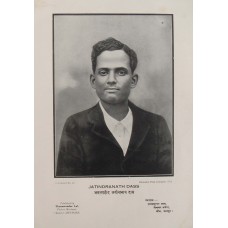 Amar Shahid Jatindranath Das